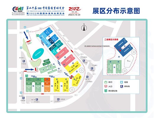 關于延期舉辦第二十屆（2022）中國畜牧業博覽會暨2022中國國際畜牧業博覽會的通知